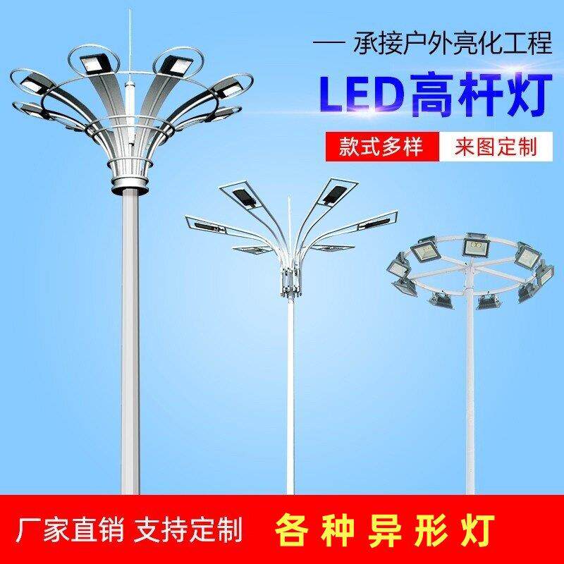 led高杆灯广场灯8米12米15米20米25米30米球场灯户外升降式中杆灯