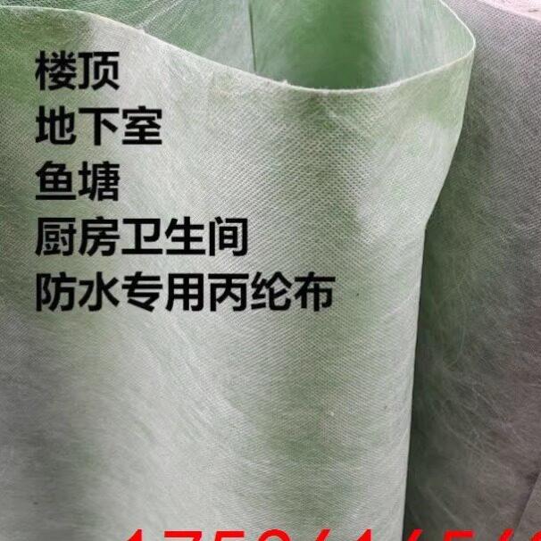 丙纶防水卷材屋顶补漏卫生间地面防潮材料聚乙烯高分子丙纶布涤纶