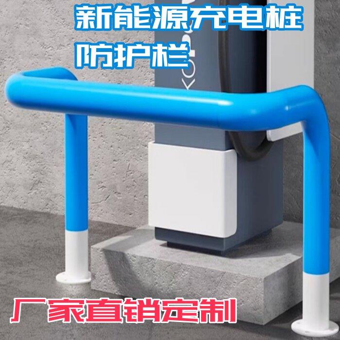 充电桩防撞柱U型加厚防护栏蓝白防撞护栏镀锌钢管阻车杆围栏定制