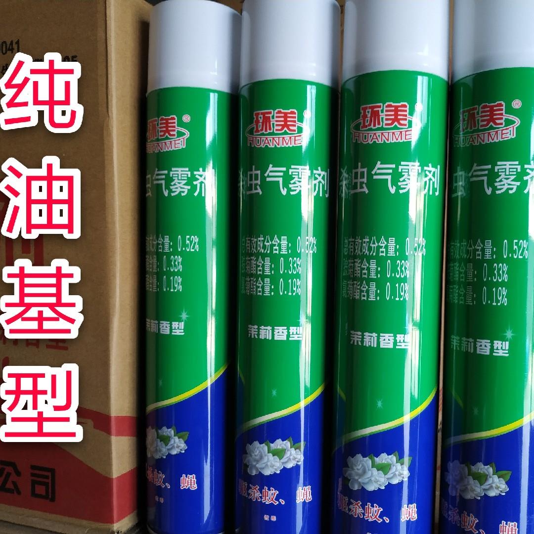 全新环美整箱杀虫气雾剂茉莉香型24瓶灭蚊子苍蝇蚂蚁蟑螂家用饭店