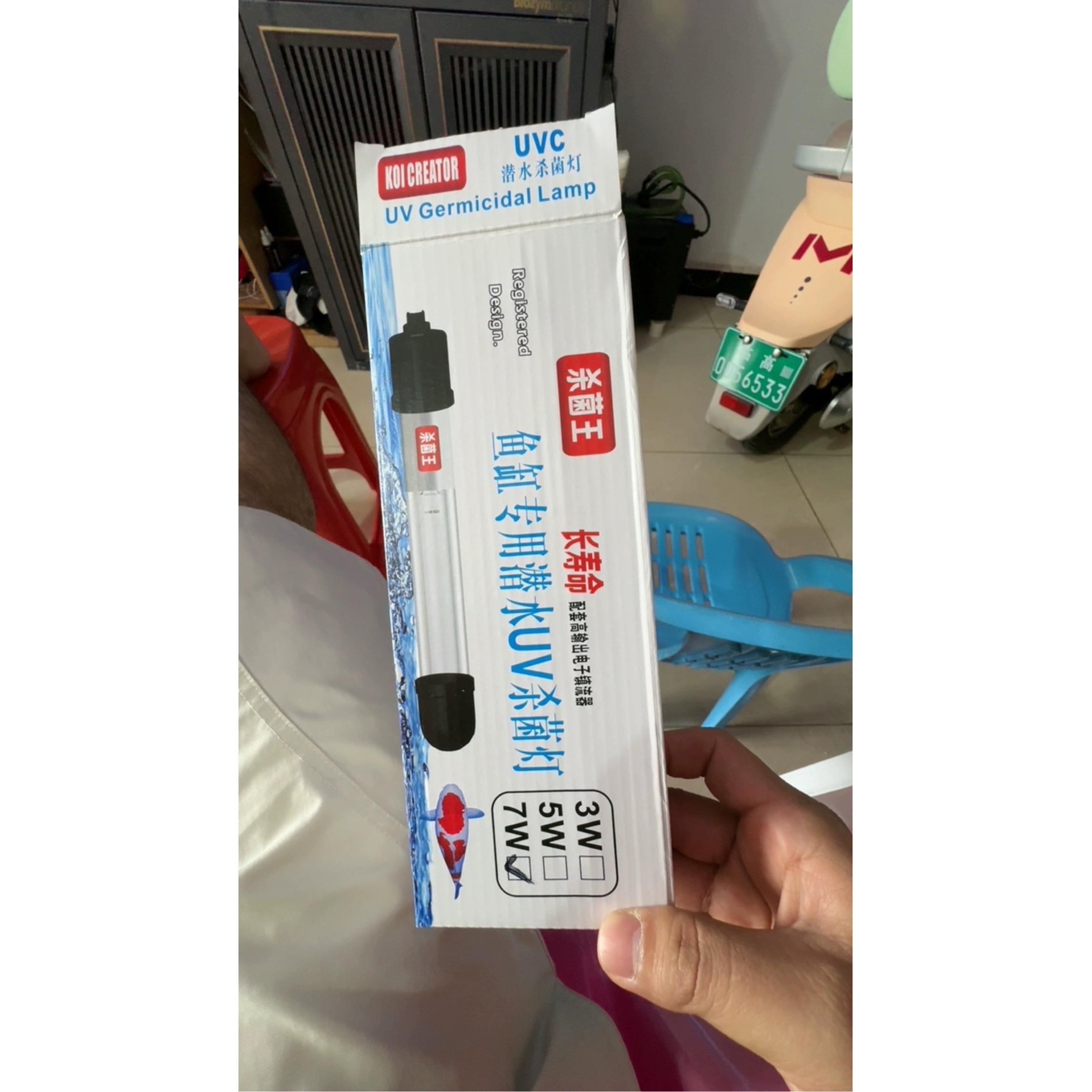 杀菌王紫外线鱼池鱼缸UV杀菌灯除藻灯 3W/5W/7W/9W/11W