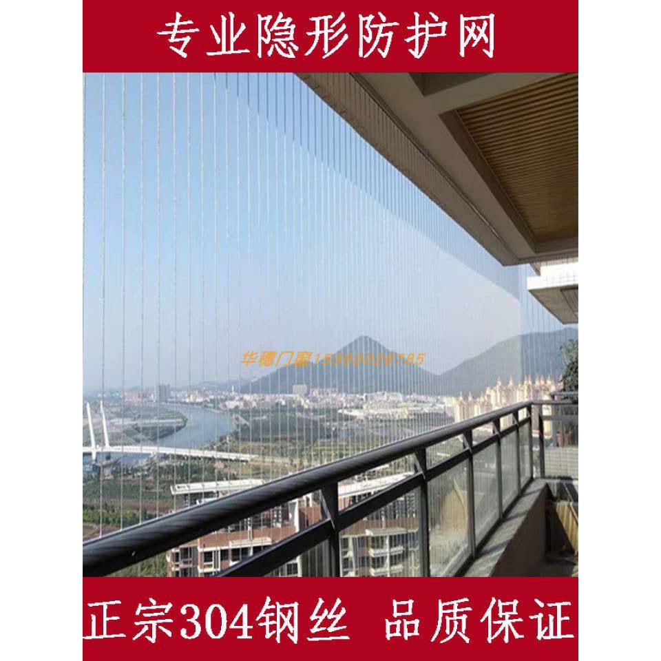 广州华穗 专业定制304 隐形防盗网 阳台防护网 儿童防护栏
