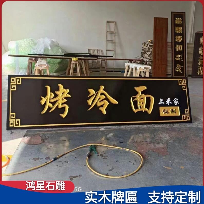 广东字匾实木牌匾木雕圆弧开业牌匾招牌定做木匾刻字对联仿古门匾