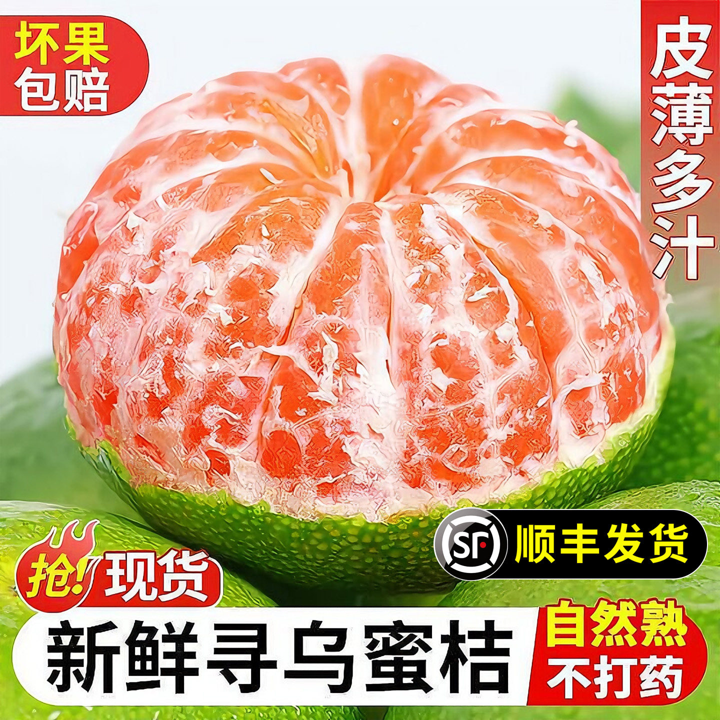 寻乌蜜橘头茬产地直发包邮