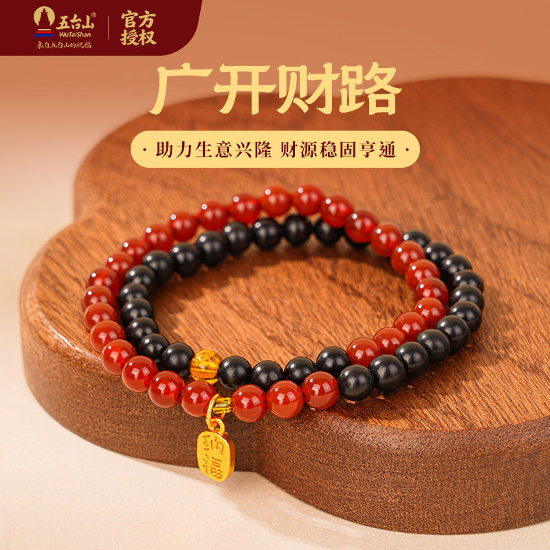 五台山正品黑檀红玛瑙手串2026马年本命年祈福平安绳手链新年礼物