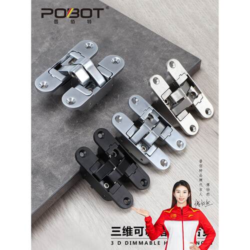 Pobot隐形门铰炼隐藏立体可调铰炼折叠门木门重型交叉铰炼隐藏安