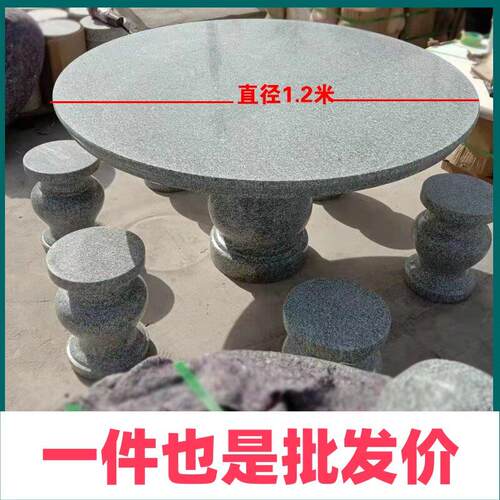 石桌石凳庭院花园户外天然石头桌子一套大理石花岗岩圆桌家用摆件