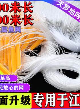 鱼网粘网三层沉网200米长50米100米渔网丝网捕鱼挂子网丝粘鱼浮网