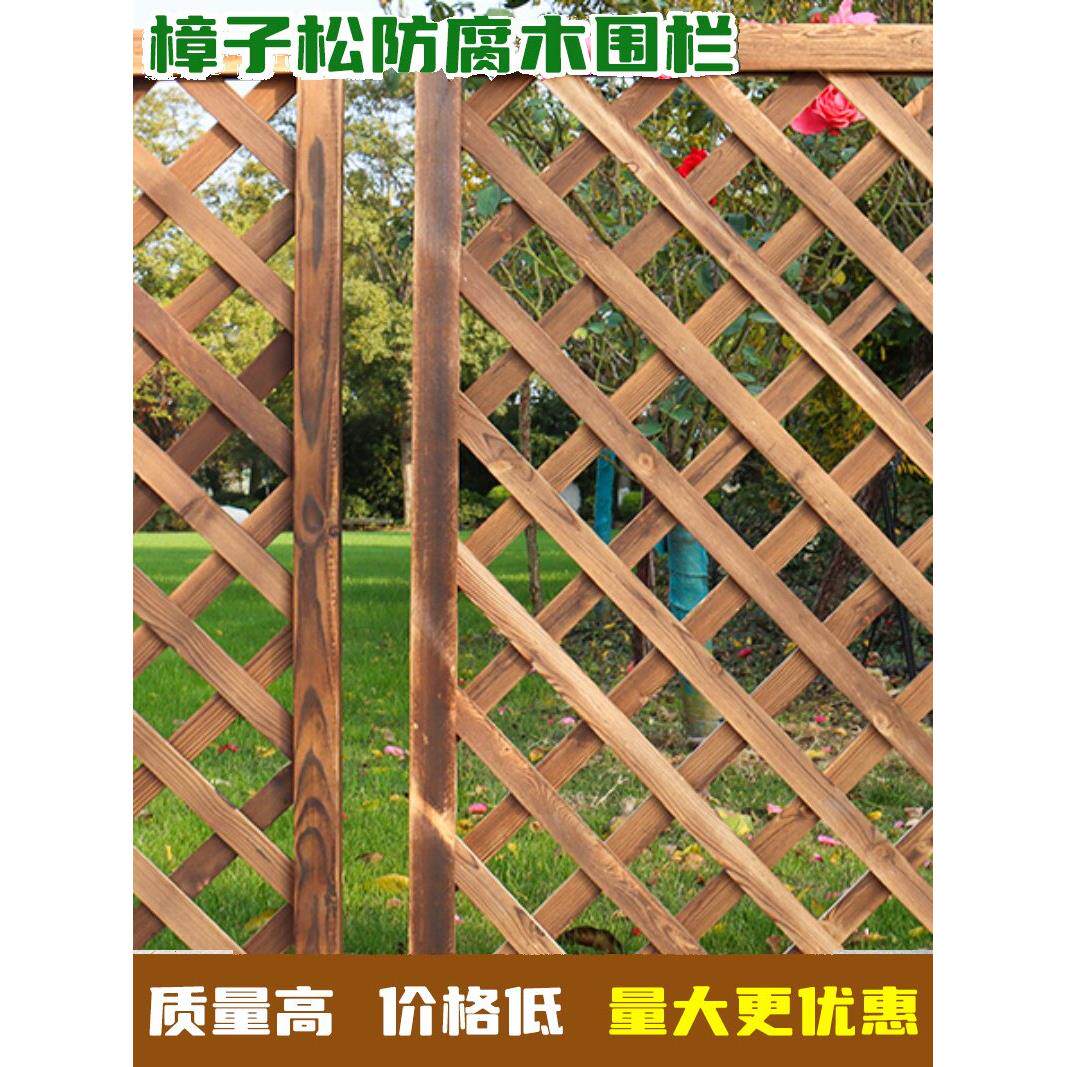 防腐木栅栏篱笆围栏护栏庭院网格屏风隔断爬藤炭化木花架装饰户外