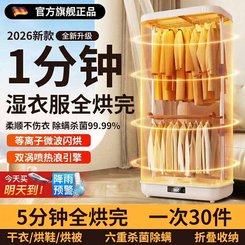 2026新款烘干机家用烘衣服宿舍小型婴儿便携式干衣机全自动烘衣机
