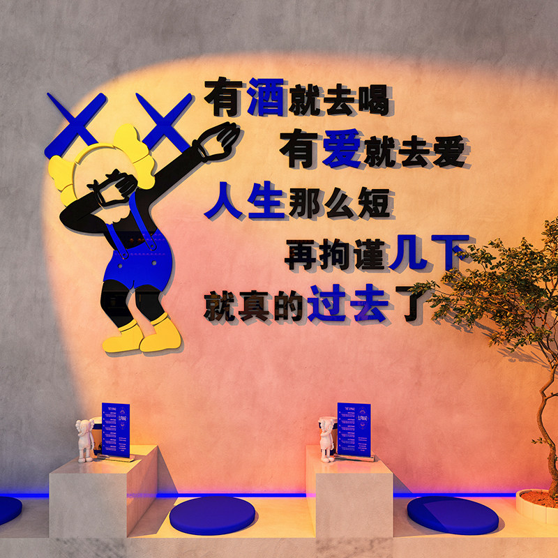 工业风清酒吧装饰品场景布置酒馆餐饮烧烤肉火锅店打卡墙壁贴画纸