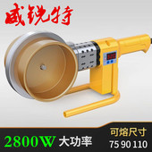 威锐特r熔接器ppr水管数显热熔家用调温进口自动加热器110塑焊机