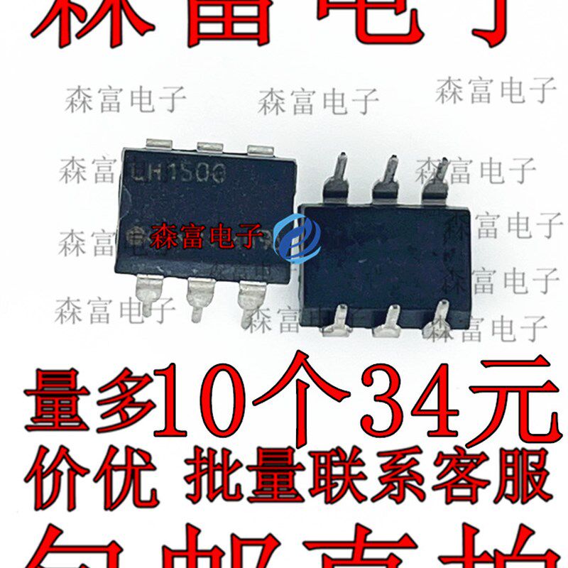 森富电子 LH1500 LH1500AT 直插光耦DIP-6 固态继电器 集成块芯片