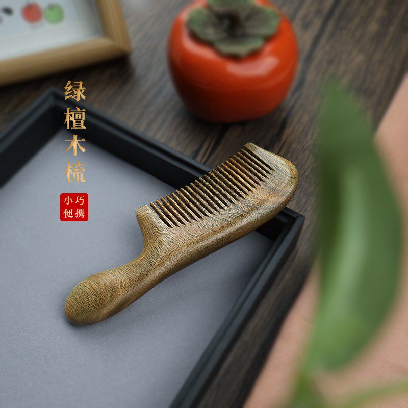 天然檀木梳绿檀梳子便携儿童小号细齿梳直发顺发按摩梳家用檀香木