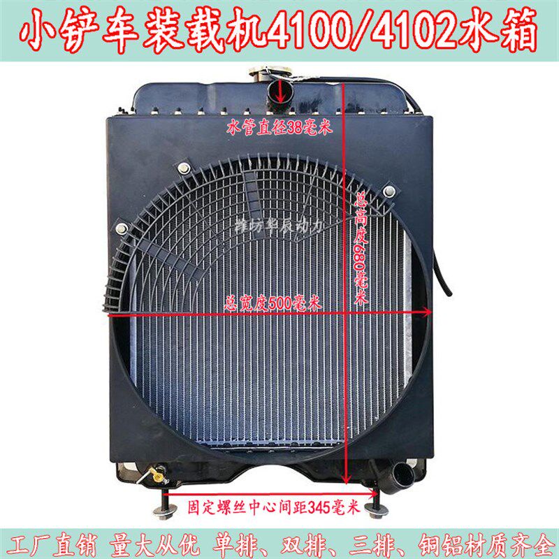 明宇鲁工莱工小装载机铲车水箱4100 4102 发动机柴油机水箱散热器