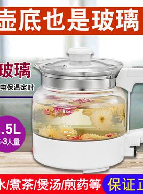 万迪王全玻璃养生壶高硼硅玻璃智能触控煎药壶