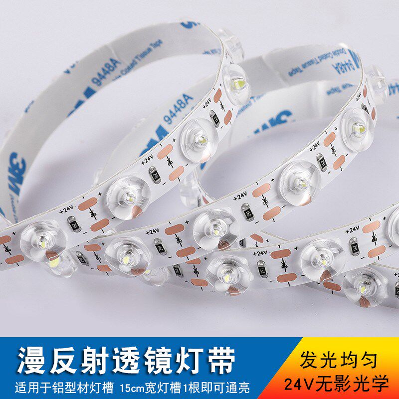 漫反射软灯带高亮无影光学24V无压降无光斑柔性LED贴片透镜灯条,家装灯饰光源,室内LED灯带,淘宝优惠券,粉丝福利购,淘宝优惠卷