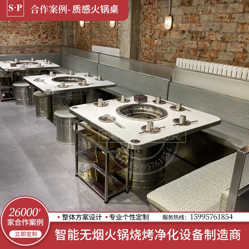 韩式烤肉电磁炉一体桌商用无烟下排烟自助净化烧烤大理石火锅桌椅