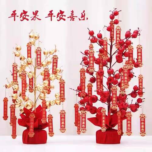 新年装饰品红果金果平安树店铺场景室内装饰春节平安喜乐挂牌小树
