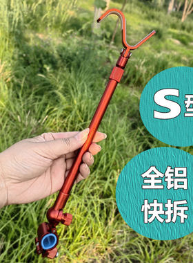 新型S型通用炮台后挂天线钓鱼支架配件侧弯铝合金防脱竿挂防滑架