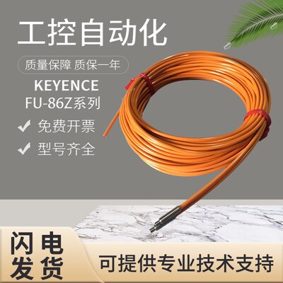 基恩士光纤传感器FU-38H/LK 85A/H/Z  86A/H/Z 87K 88K假一罚十