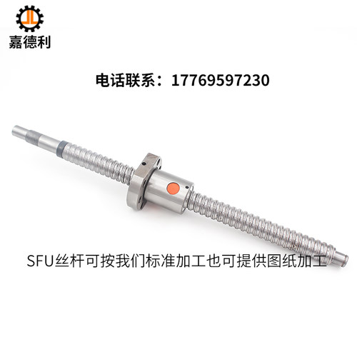 精密滚珠丝杆螺母副SFU1204 1604 1605 2004 2005 2010 2504 3204