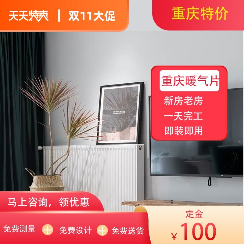 重庆明暗装暖气地暖安装水暖散热片新老房明装燃气壁挂炉采暖暖通