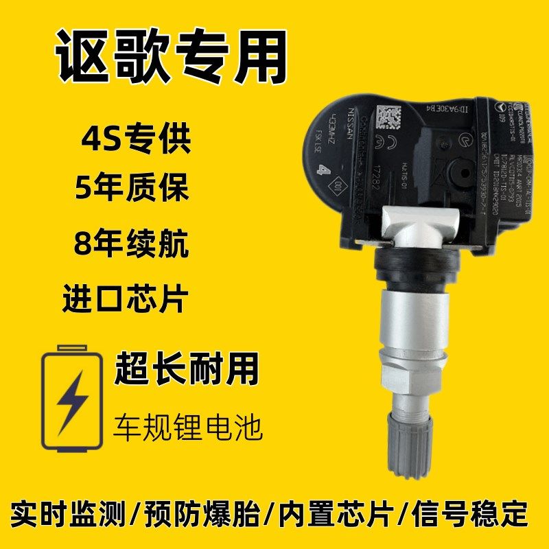 适配讴歌TLX CDX RDX MDX胎压传感器 免匹配内置原厂轮胎压力监测