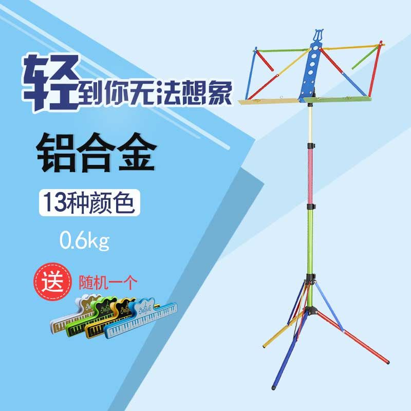 铝合金谱架乐谱架可折叠升降小提琴吉他二胡小谱架便携式古筝谱架