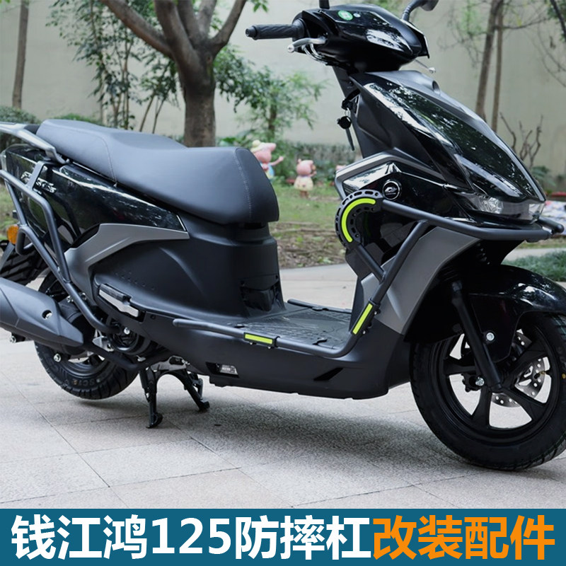 适用钱江QJ鸿125前后保险杠护杠踏板车防摔杠QJ125T-6J/K改装配件
