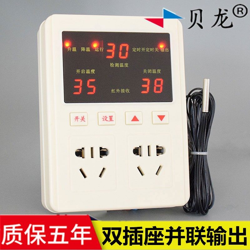 贝龙637智能数显温控器养殖可调温度开关爬虫温控插座种植仪表,五金/工具,温控仪,淘宝优惠券,粉丝福利购,淘宝优惠卷