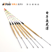 星可敏鲫鱼电子漂 换尾水库漂 夜光漂 超亮电子漂夜钓鲫鱼浮漂套装