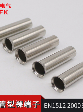 针形冷压接线端子 EN1512管型裸端子 紫铜插针铜管接头线耳2000只