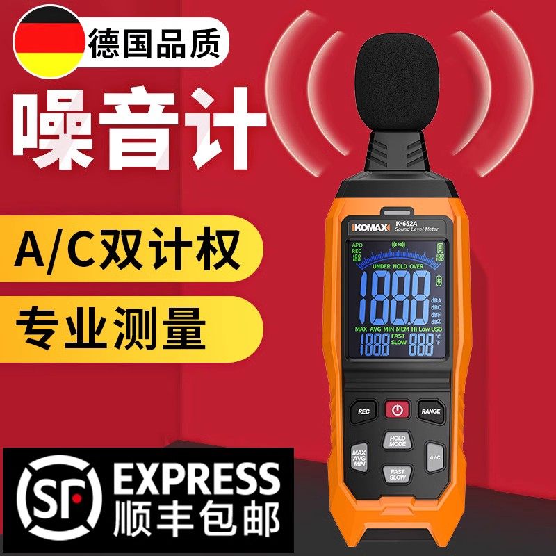 分贝检测仪高精度噪音测试仪家用测声音噪声声级计报警测音量仪器