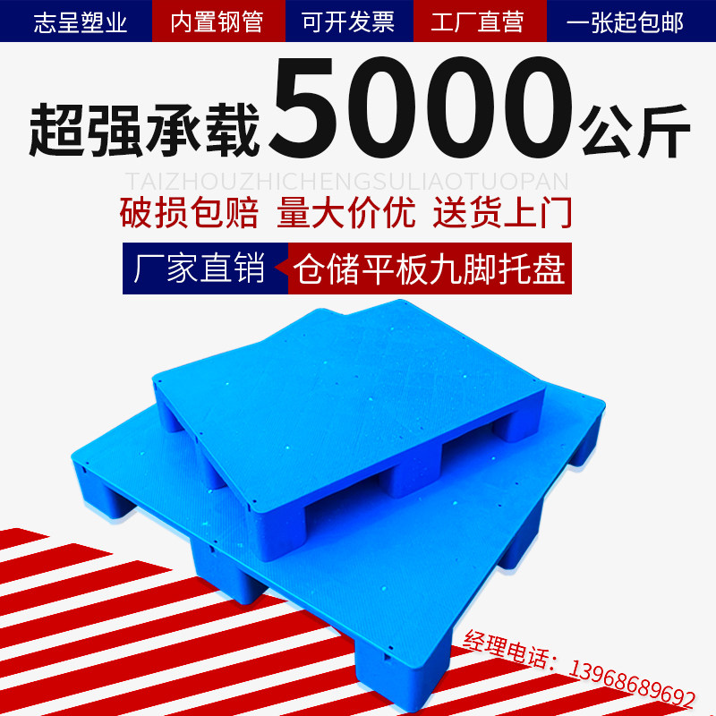 塑料堆高机托盘防潮板仓库垫板货物栈板货架卡板物流垫仓板超市地