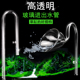 透明进出水管 喇叭形出水管过滤桶进出水管接头 透明鱼缸出进水管