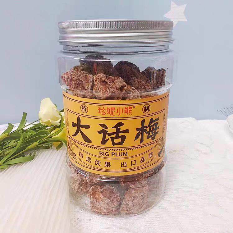 香港珍妮小熊话梅皇凉果润喉甘甜可口蜜饯甘草橄榄休闲办公室零食