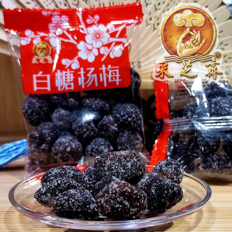 【包邮】苏州特产中华老字号观前采芝斋白糖咸杨梅干传统苏式蜜饯