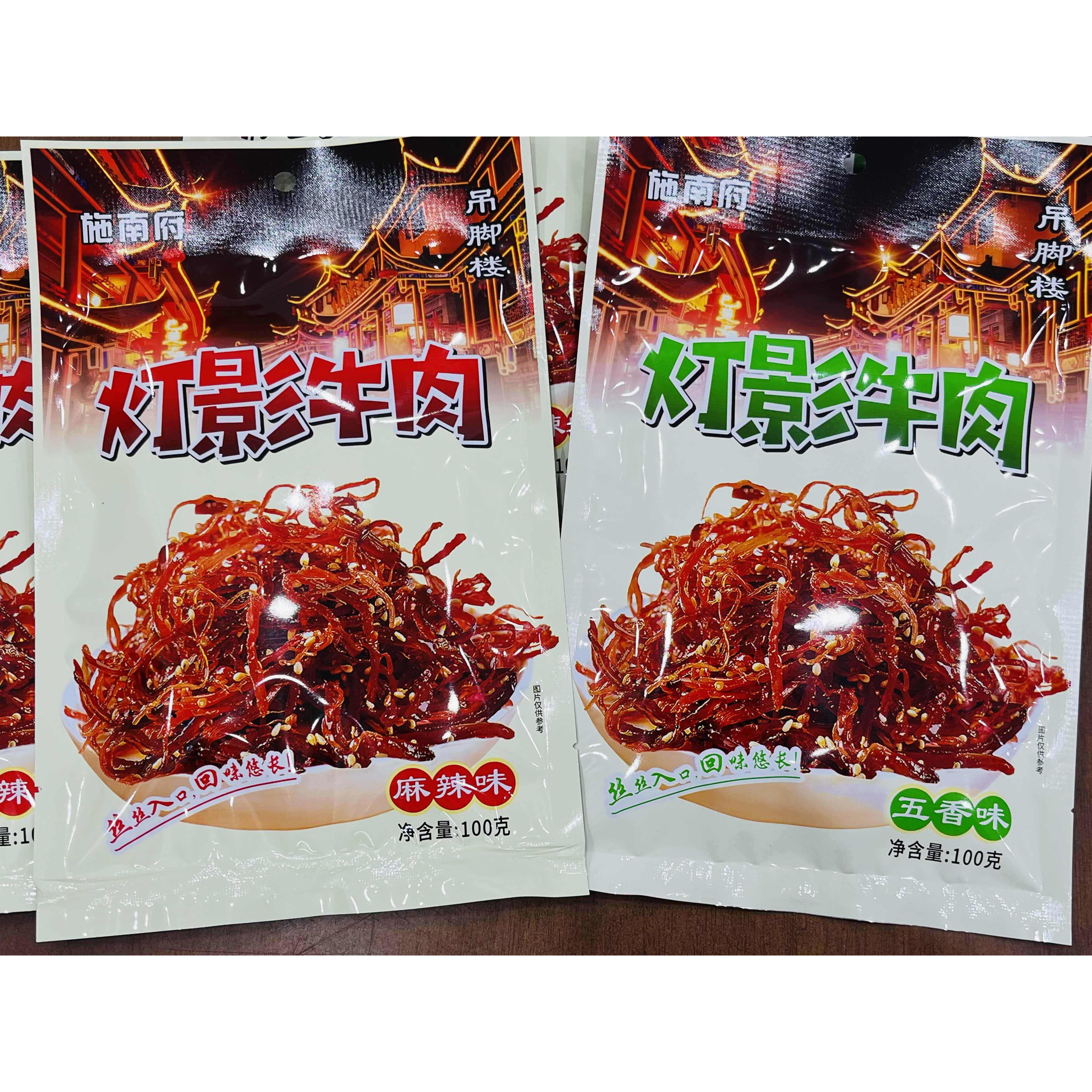 湖北恩施特产施南府灯影牛肉五香味麻辣味牛肉干 干100g