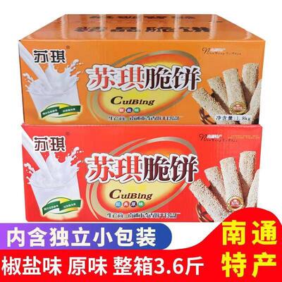 海安特产苏琪脆饼独立包装1800克盒休闲杂粮粗粮薄饼酥脆零食包邮