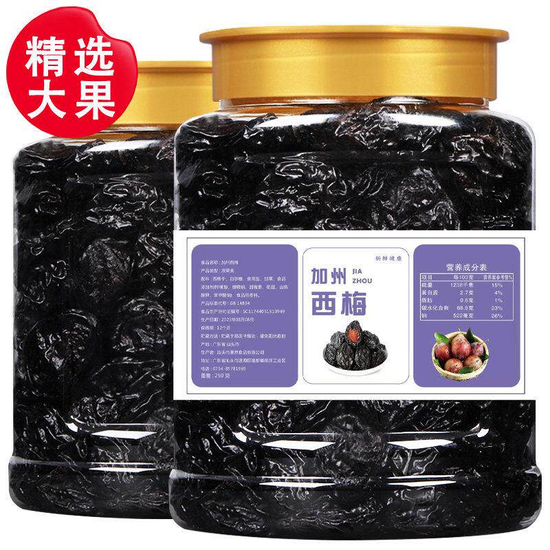加州西梅新鲜乌梅子水果干果脯蜜饯零食罐装西梅干办公休闲零食