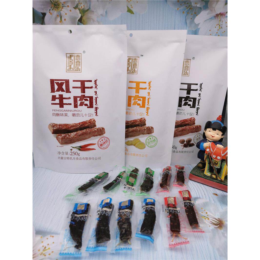 风干牛肉正宗内蒙特产德喜乐软湿半干散装原味孜然香辣味500g零食