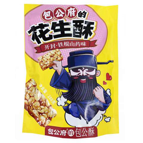 包公府的花生酥288g/袋包公酥惠民斋花生酥 河南开封特产