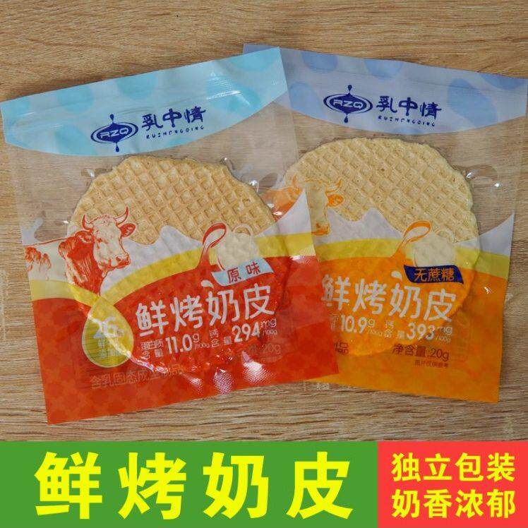 乳中情无蔗糖鲜乳烤奶皮子内蒙古特产奶制品脆片办公休闲零食小吃