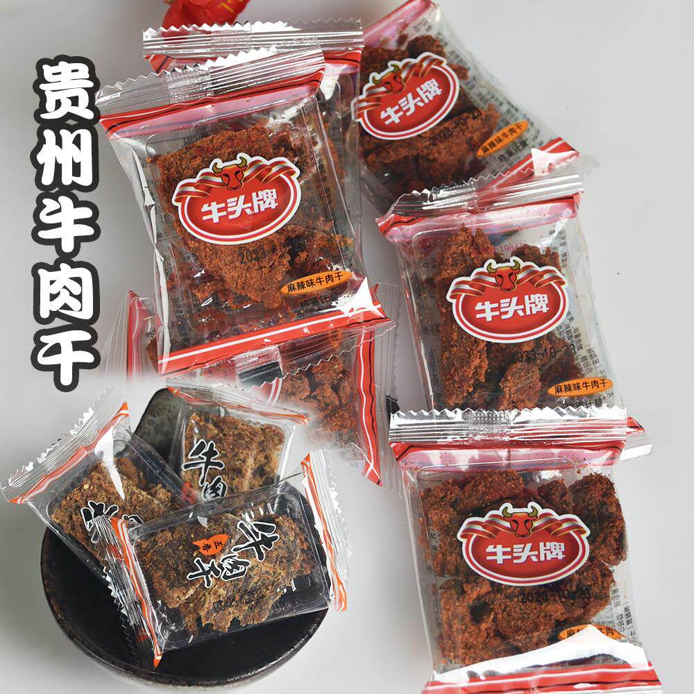 贵州土特产高原颂牛肉干牛头牌散称牛肉干500克