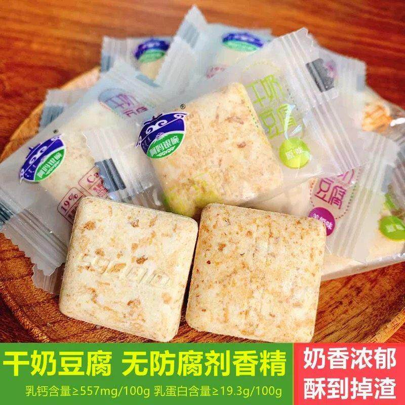 阿妈银碗干奶豆腐无蔗糖奶制品儿童孕妇高钙奶疙瘩干吃营养奶酪块
