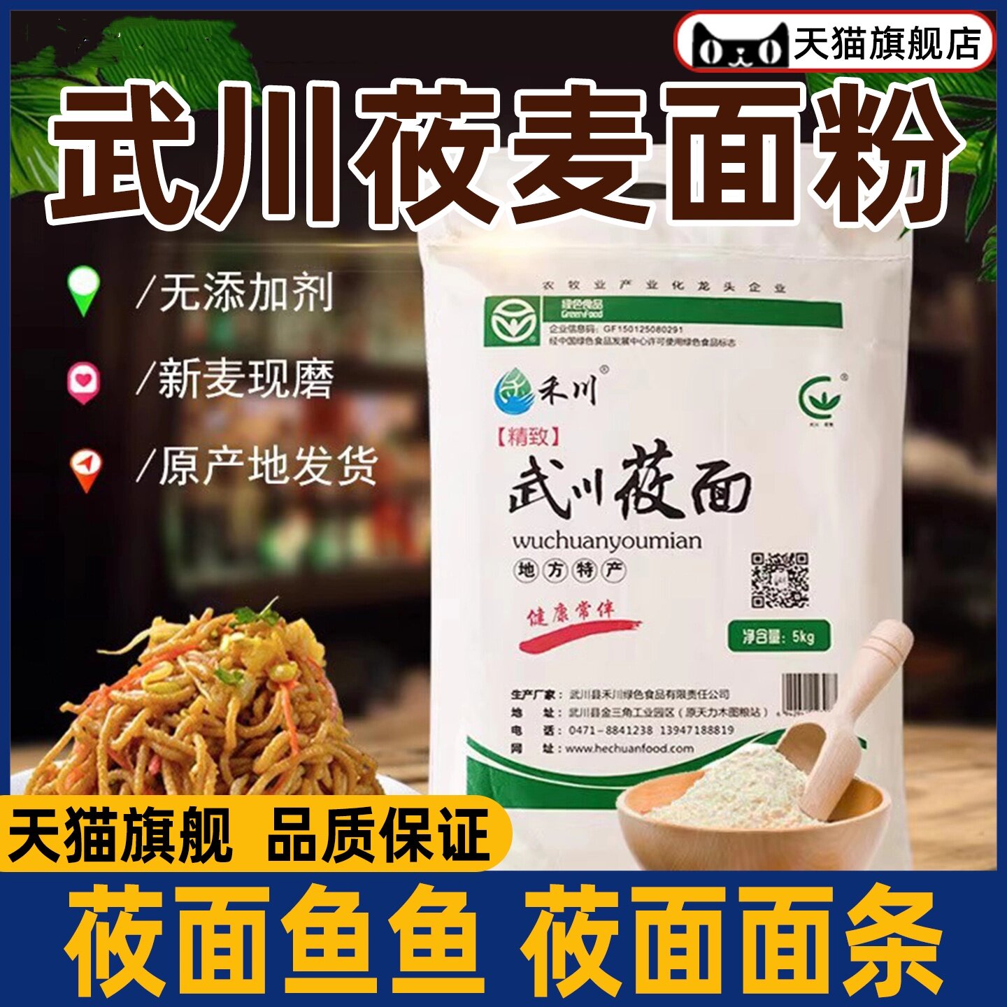 内蒙武川莜麦粉攸面纯莜面粉燕麦面粉莜面面粉莜麦面粉5斤装