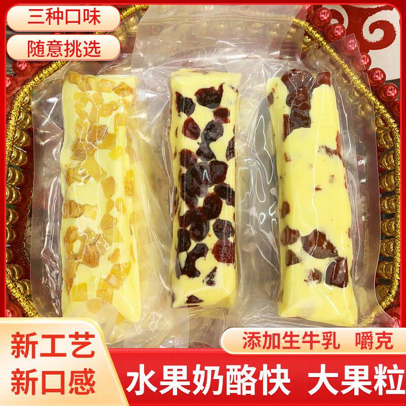 锡林春泽水果奶块内蒙古特产芒果味蔓越莓味草莓味独立果粒大长条