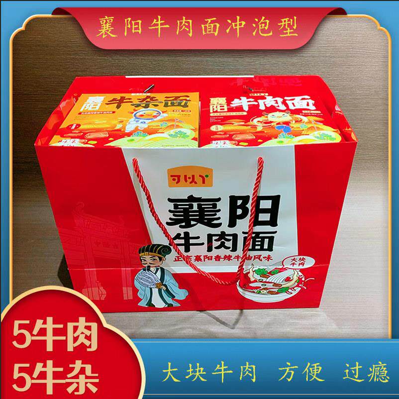 湖北襄阳特产可以丫正宗襄阳牛肉面牛杂面早餐速食包邮方便面泡面