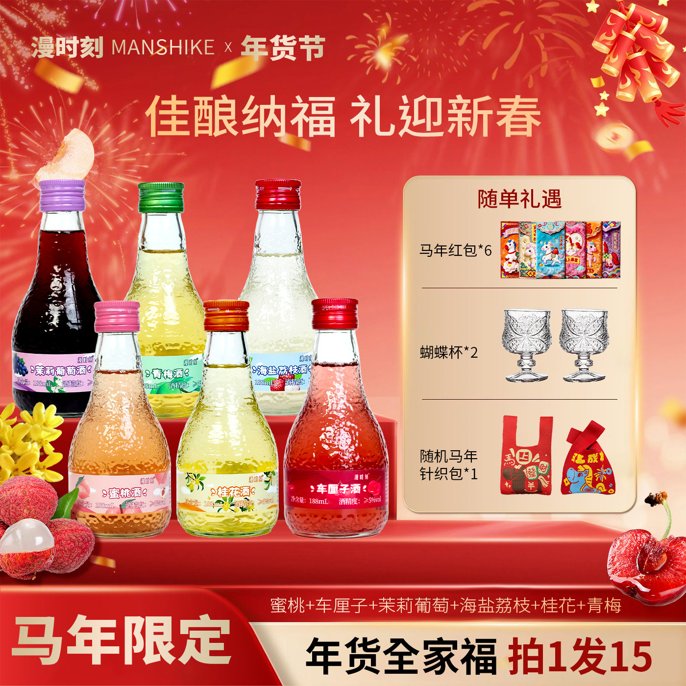 漫时刻秋冬微醺果酒女士低度车厘子酒蜜桃酒青梅酒荔枝六瓶装5度,酒类,果酒,淘宝优惠券,粉丝福利购,淘宝优惠卷